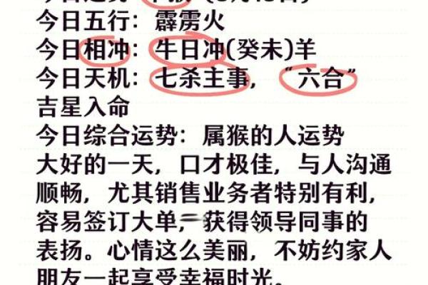 从生辰八字看属猴人的性格特点