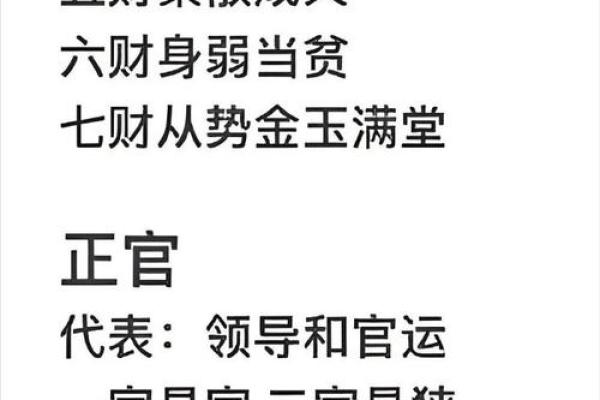面相奥秘：必准特征揭示命运转折点