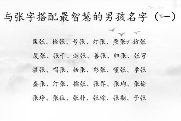 名字中的智慧：探寻压人姓名的深层含义
