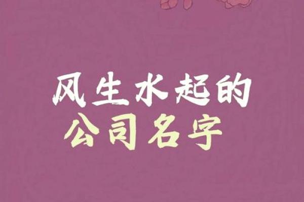 商贸公司命名大全：为你的品牌打造完美名字
