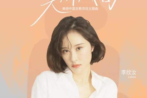 欣伊名字的独特魅力与文化内涵