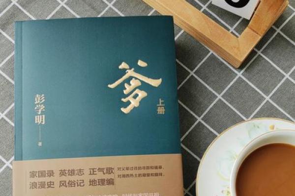 爹爹之名的文化传承：姓氏背后的深远寓愿