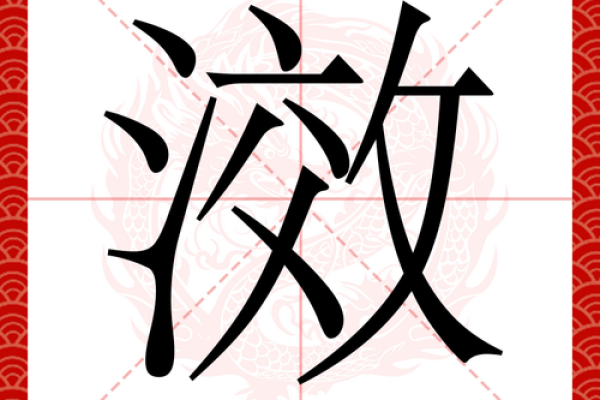 醉墨飘香：探寻酒醉中的名字奥秿