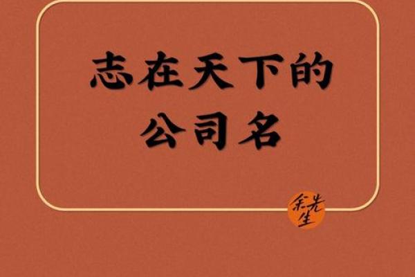 如何为公司起个含诚字的响亮名字