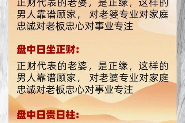 生辰八字对婚姻匹配的深刻影响