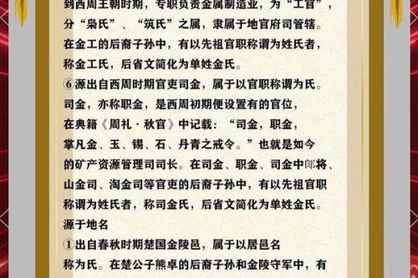姓顿的名字背后：探寻其独特含义与历史渊源