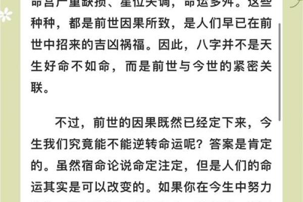前世命运揭秘：名字测试带你穿越时空了解前世身份