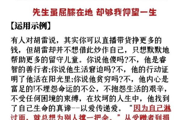 胡战神：霸气男孩名字背后的文化底蕿