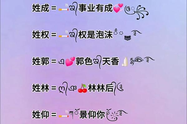 如何为男孩取一个带有馨字的独特名字