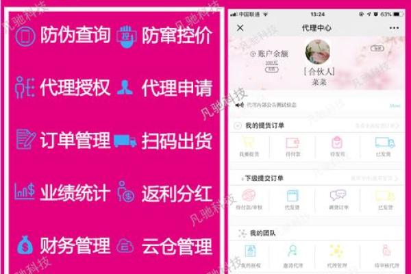 微商代理名字的创意与选择技巧