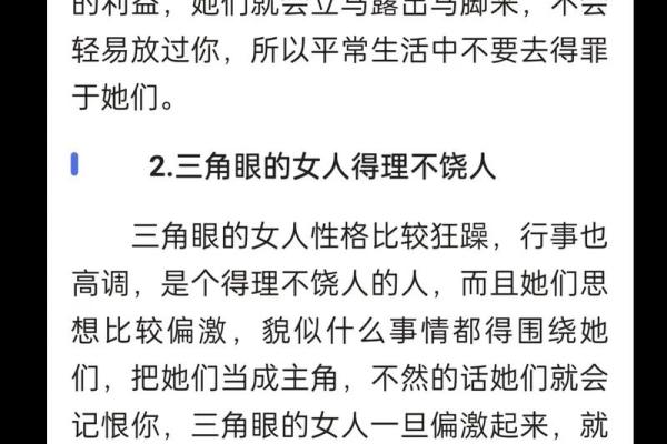 柳叶眼面相解析：女性魅力指数的秘密