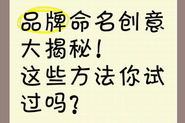 个性名字大揭秘：创意取名技巧分亿