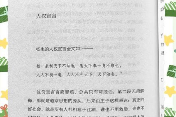 一毛不拔，独吞天下！揭秘小气自私者的惊人真相