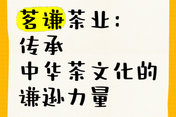 给茶公司取名字：从文化传承到市场吸引力的平衡