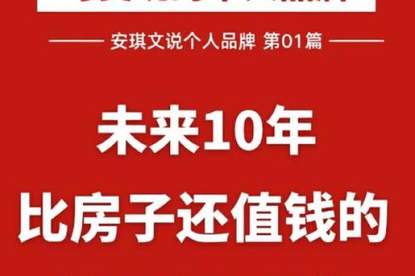 名字的力量：塑造个人品牌影响力