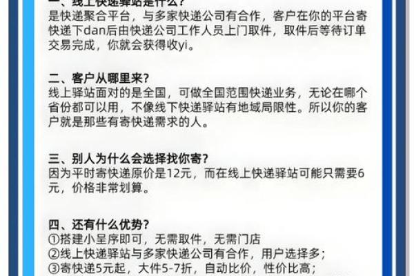 从市场定位到品牌个性 快递公司命名策略解析