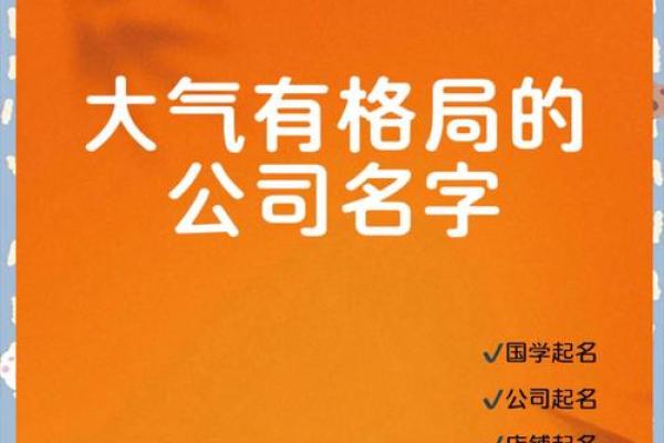 如何为北京公司选择一个合适的名字