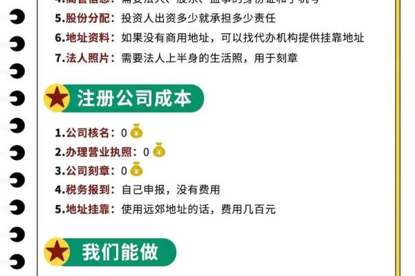 如何为北京公司选择一个合适的名字