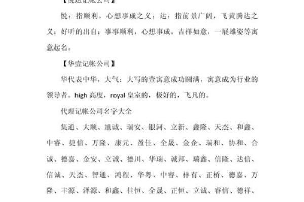 如何通过商贸公司免费起名网站选择最佳公司名称