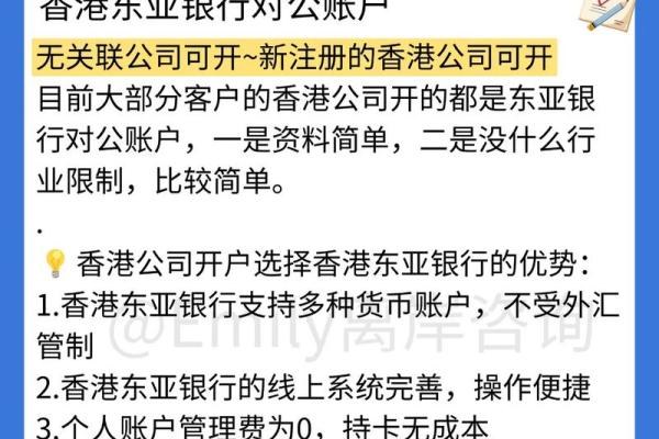 香港公司命名中英文兼顾的策略与建议