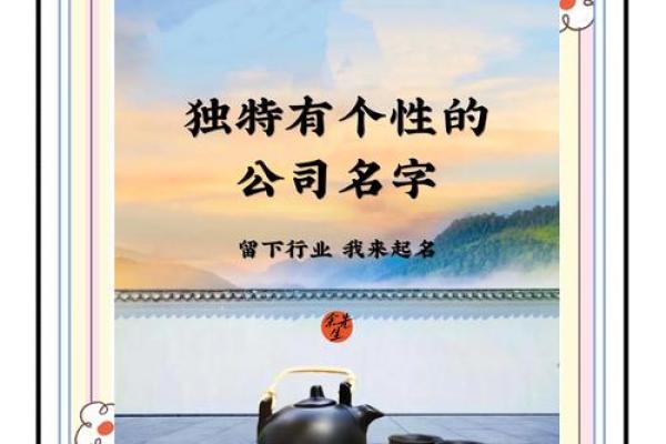 如何为金融咨询有限公司选一个独特且具吸引力的名字