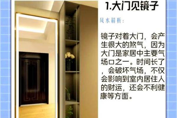 揭秘家居风水秘诀，轻松打造财运亨通的家！
