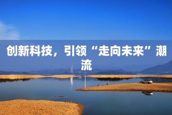 引领科技潮流的两字公司名称设计技巧