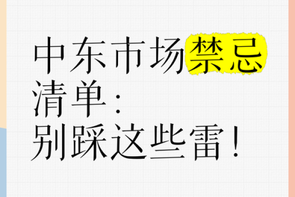 公司名称中的禁忌字汇总，助你避免雷区