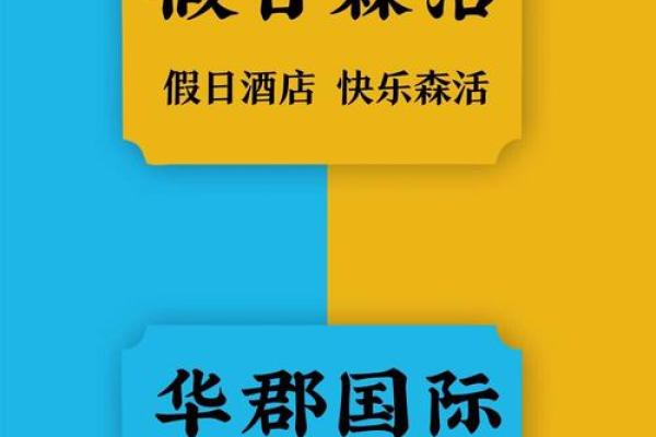 选择合适的酒店名称，尽在大酒店公司起名网