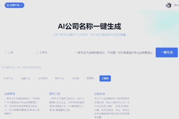 利用公司起名测分免费功能，打造独特企业名称