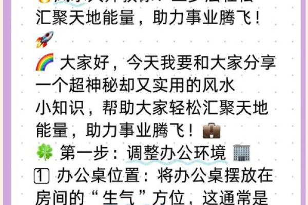 狭长办公室风水秘籍：布局招财，事业腾飞