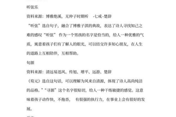 名字背后的故事：探寻男孩名字的起源与寓意