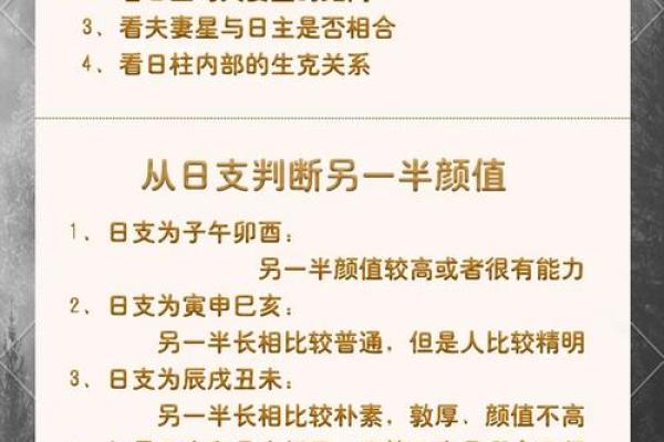 生辰八字与流年运势的深度解析