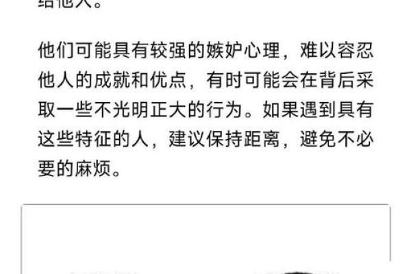 恶相之人面相解析：揭秘面相中的凶煞之相