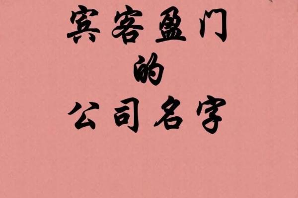德威公司起名推荐 打造响亮品牌形象