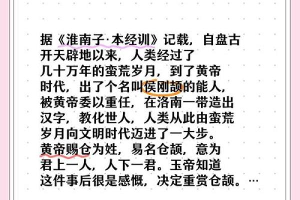 颉姓名字解析：探寻姓名背后的寓意与内涿