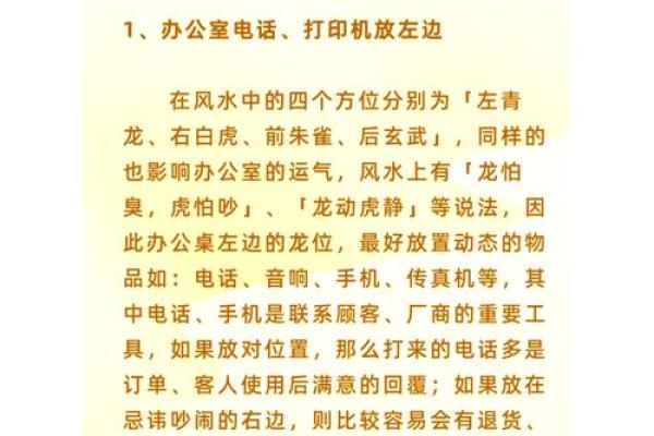 办公室风水宝典：植物摆放技巧，助你事业蒸蒸日上