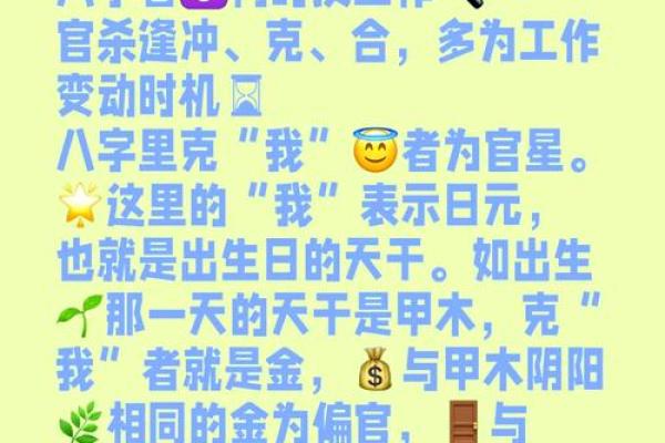 选择合适的时机进行生辰八字分析