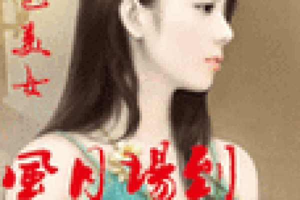 风月场中显英豪：揭秘喜好风月之人面相之谜