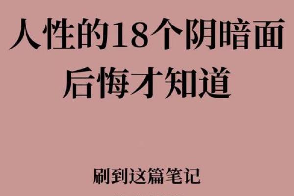 面相秘术：百分百命中，洞察人心的一语破的