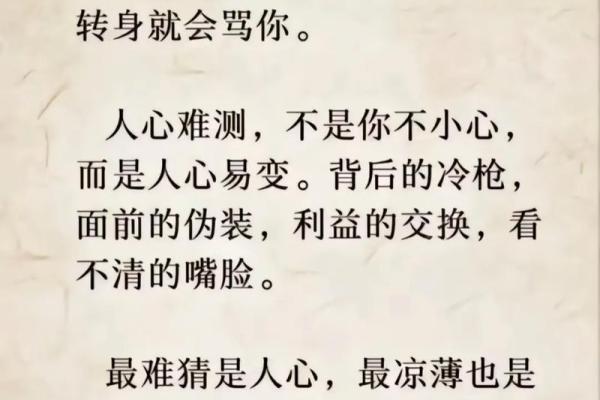 面相秘术：百分百命中，洞察人心的一语破的