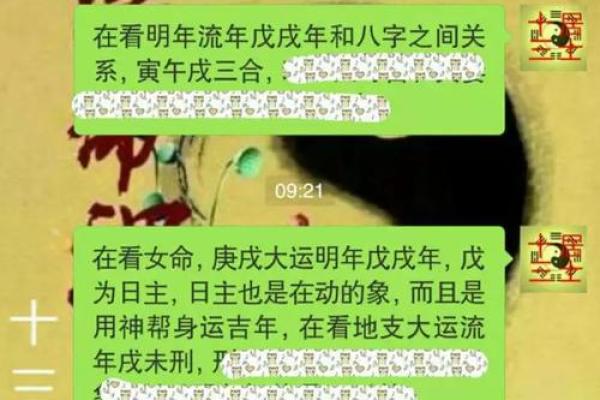 八字命理揭秘：你与TA的感情缘分