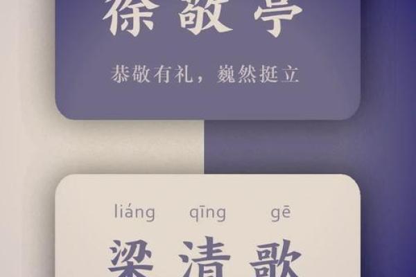 德宇：寓意深远的名字解析与文化背景