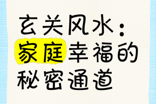 解锁故宫家居风水密码，打造幸福美满生活！