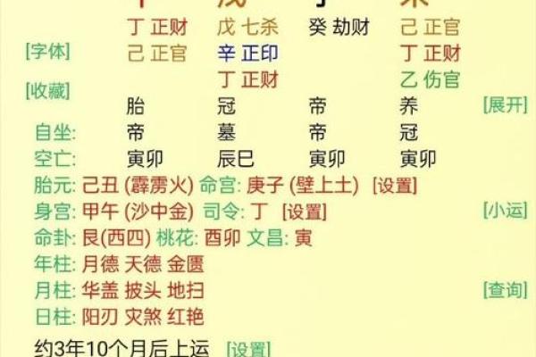 生辰八字与结婚日子：如何找到命运的契合点