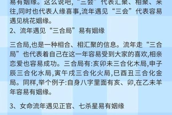 八字合婚：如何通过八字看两人是否合适