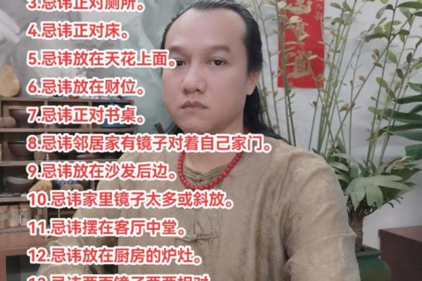 这些地方不能放镜子？家居风水禁忌揭秘！