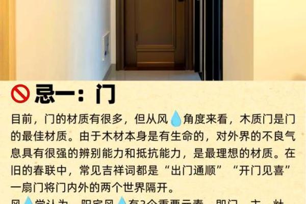 惊呆！这些家居风水禁忌，你犯了吗？