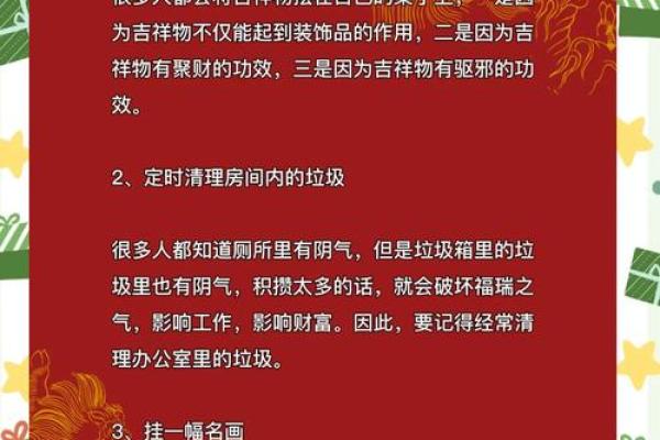 短剑风水布局大揭秘：办公室风水提升工作效率