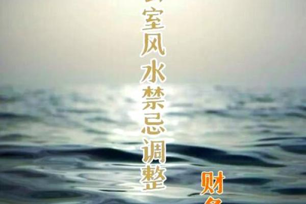 办公室风水大师秘籍：助你事业腾飞的风水布局